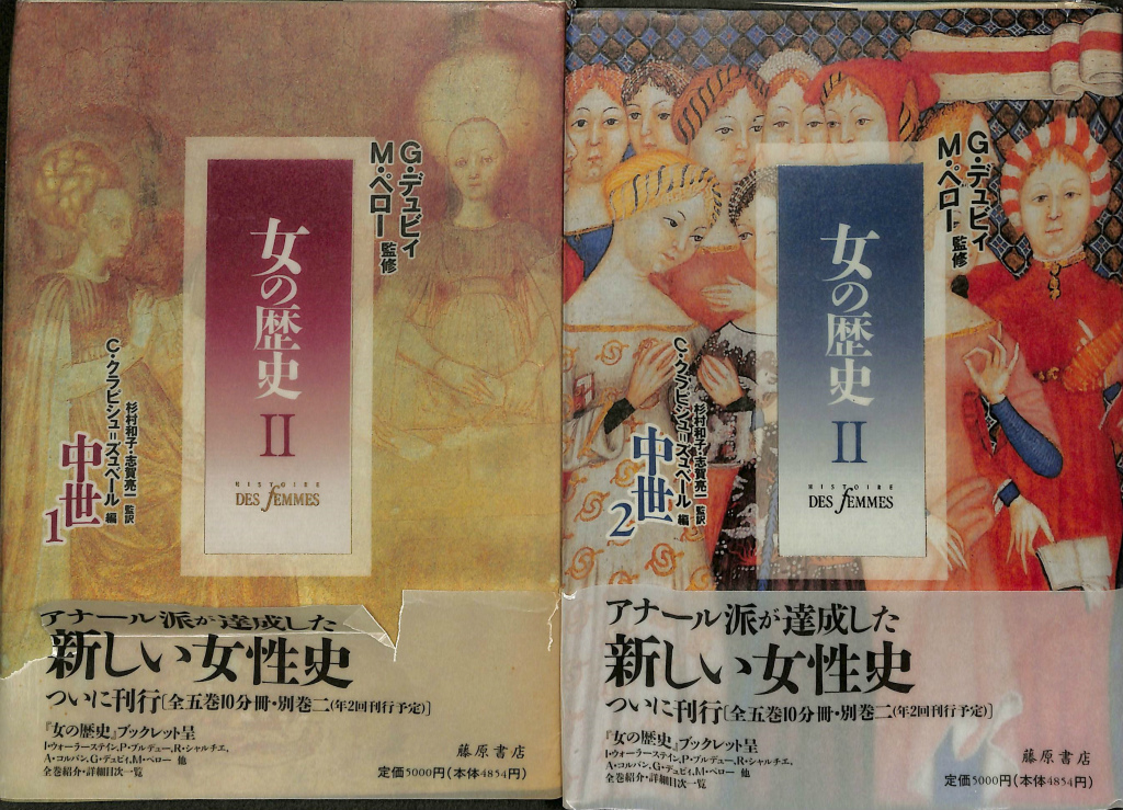 戦後日本女性政策史 戦後民主化政策から男女共同参画社会基本法まで