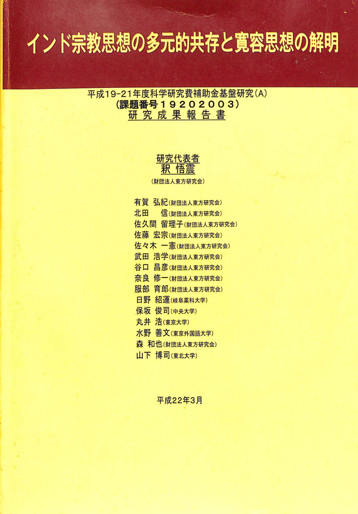 岩波講座 東洋思想 全16巻揃 | 古本よみた屋 おじいさんの本、買います。