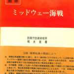 2025年最新】Yahoo!オークション -戦史叢書の中古品・新品・未