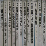 ヴァジラヤーナ・サッチャ 創刊号 |本 | 通販 | Amazon