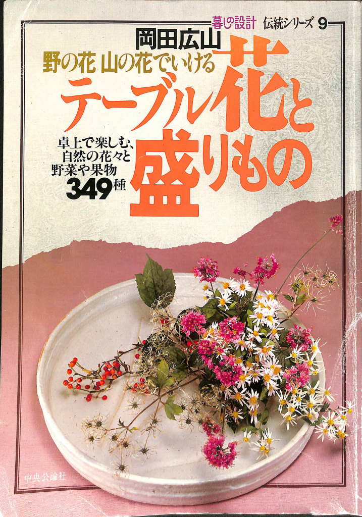 家庭で作れる 洋菓子プロの味 ホームメイドケーキをより楽しむために