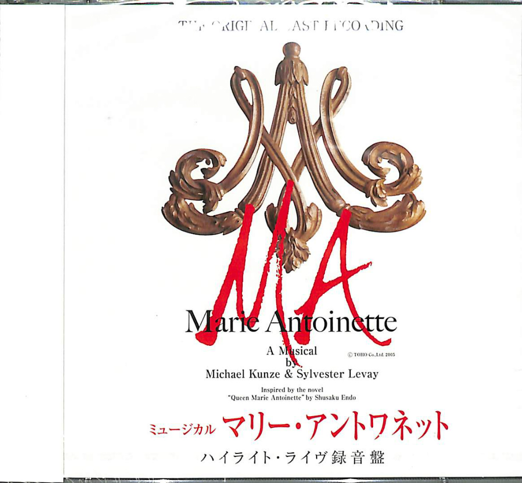 ミュージカル マリーアントワネット DVD M version MA - ミュージック