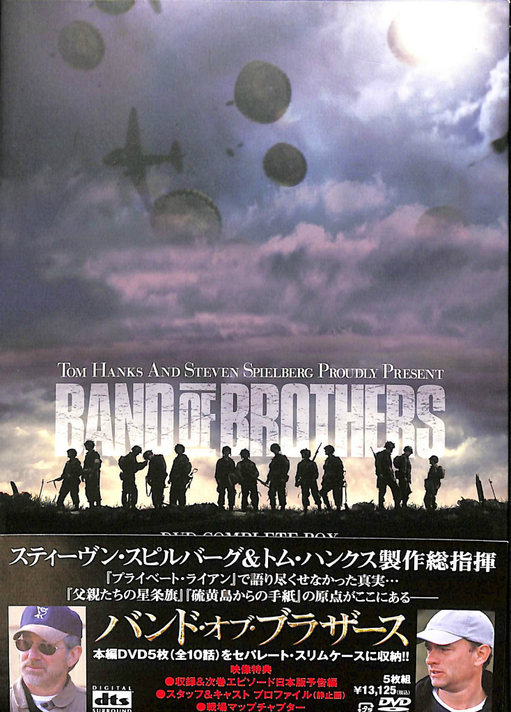 バンド・オブ・ブラザーズ BAND OF BROTHERS DVD５枚組(スティーヴン ...