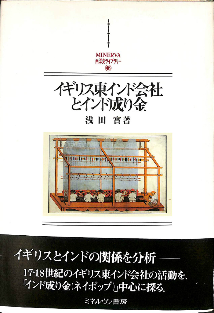 白鳥庫吉全集 全１０冊揃 岩波書店 - 人文/社会