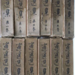 逍遥選集 全12巻揃 坪内雄蔵 | 古本よみた屋 おじいさんの本