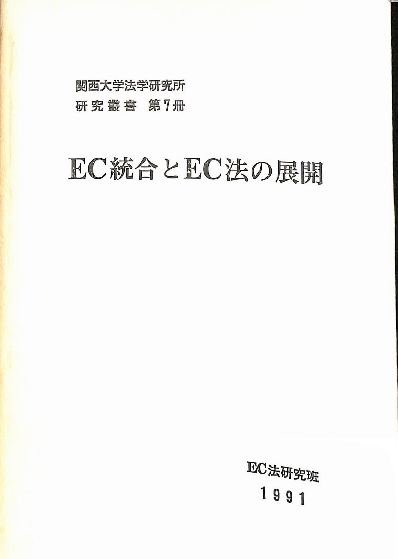 空間の生産 社会学の思想5 アンリ・ルフェーヴル著 斎藤日出治訳