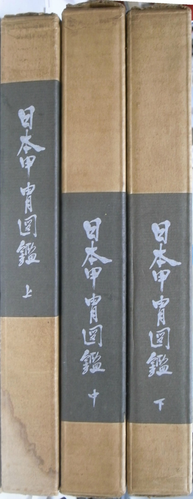 西郷隆盛 林房雄 1巻〜17巻 単行本 - 文学/小説