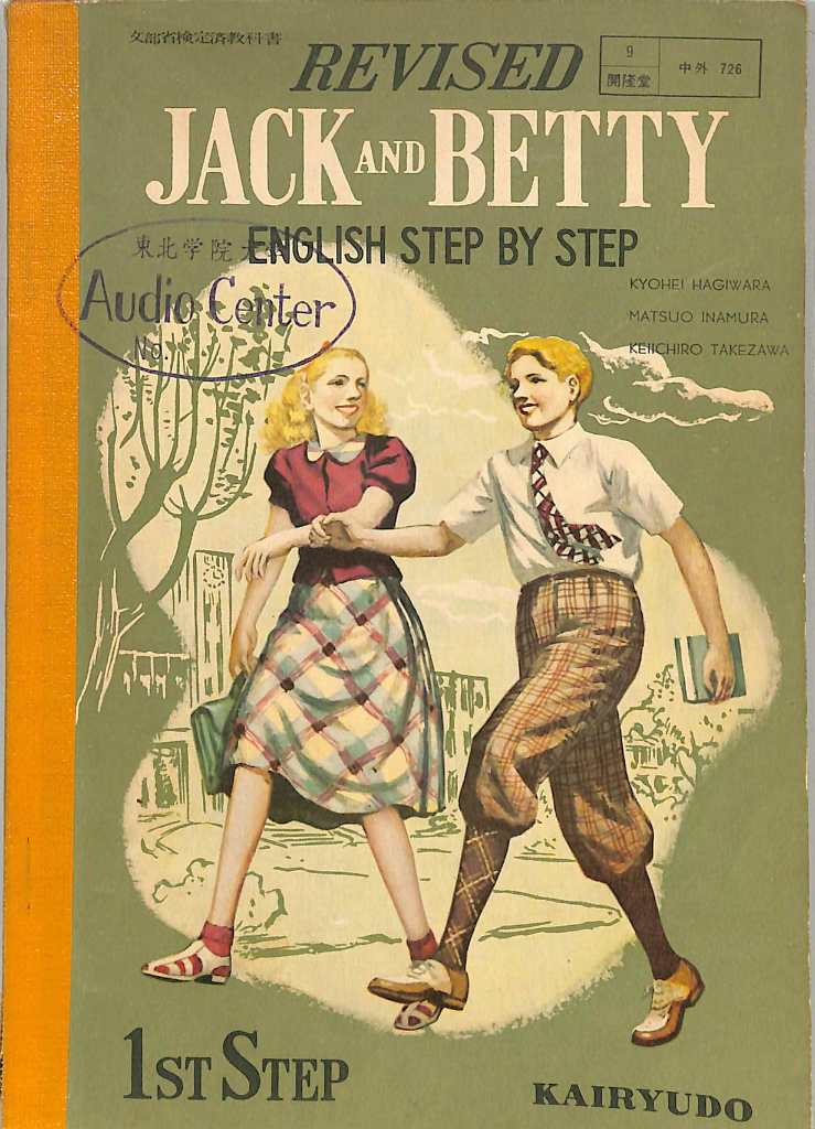 REVISED JACK AND BETTY ENGLISH STEP BY STEP 1st Step 中外 726 萩原 