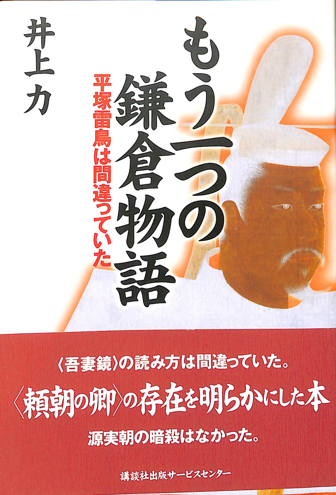 新版古代の日本 全１０巻揃 坪井清足 平野邦雄 監修 田村晃一 稲田考司