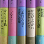 【中古】 やまだ紫作品集 ５/筑摩書房/やまだ紫 170885-150x150.jpg