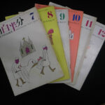 ☆面白半分／1972年4月号～1980年8月号までのうちの