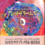 アシッド・ドリームズ CIA、LSD、ヒッピー革命 マーティン・A アシッド・ドリームズ CIA、LSD、ヒッピー革命 マーティン・A