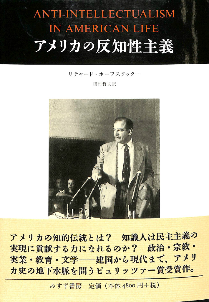 「心の習慣」田村哲夫著