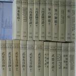 増訂故実叢書 冠帽図会他三編（礼服着用図、装束着用図、鎧着用