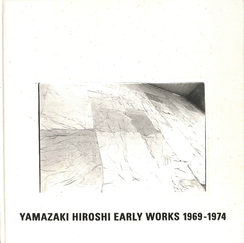 1万円で即決します未開封 山崎博『Hiroshi Yamazaki Early Works』写真