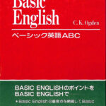 【中古】 ベーシック３０のステップ Ｂａｓｉｃ　ｓｔｅｐ　ｂｙ　ｓｔｅｐ/北星堂書店/Ｃ．Ｋ．オグデン 中古】 ベーシック30のステップ Basic step by