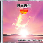 飛鳥昭雄DVD 古代アメリカの聖典研究と琉球民族 沖縄講演会 61U-47O6CHL._UF350,350_QL50_.jpg