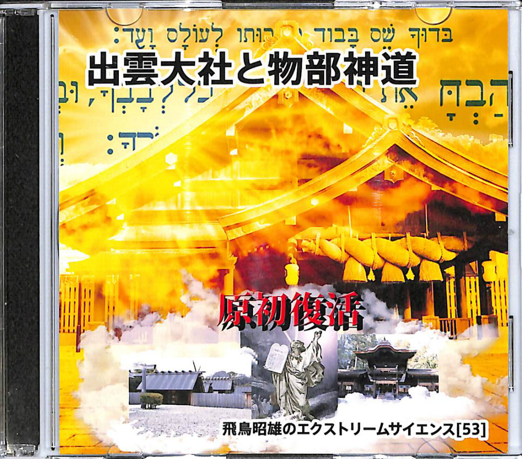 オーラの神秘 無能唱元 編 | 古本よみた屋 おじいさんの本、買います。