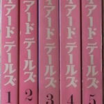 ウィアードテールズ 全５巻揃 別巻欠 那智史郎 宮壁定雄 編 | 古本よみた屋 おじいさんの本、買います。