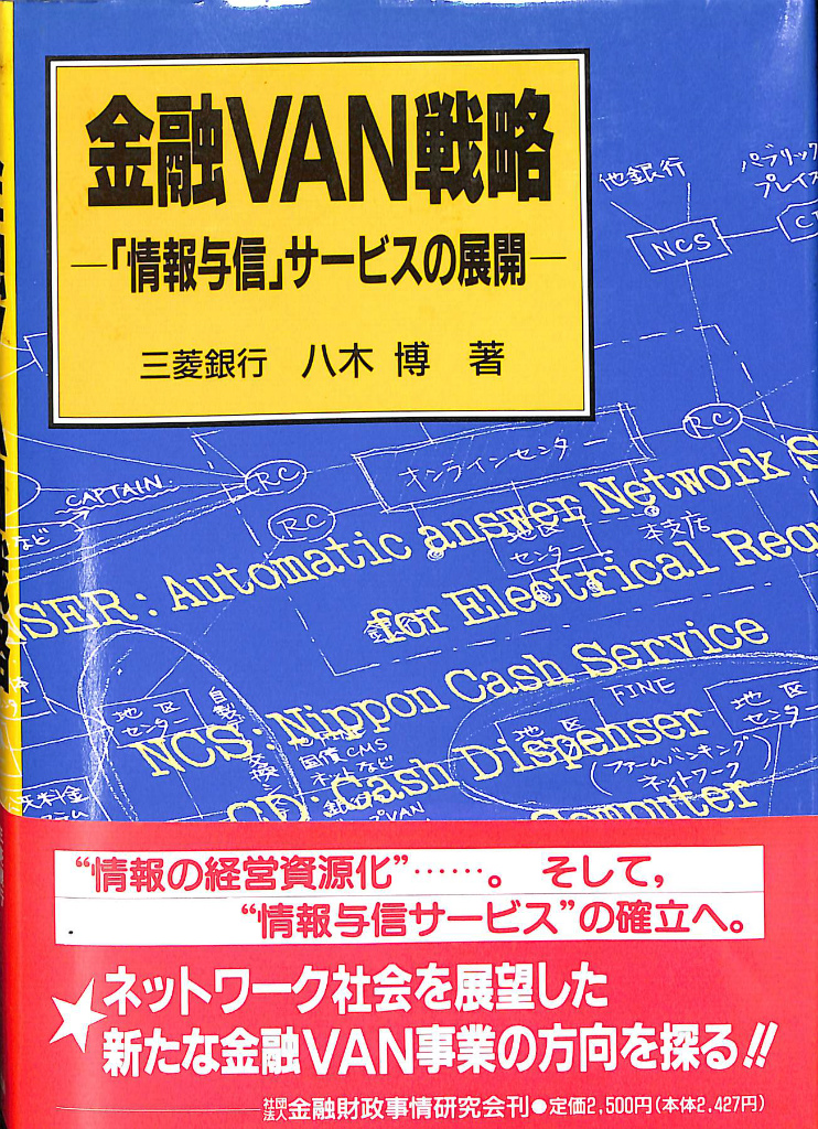 DICTIONARY RULES 天底と転換罫線型網羅大辞典 第一巻 柴田秋豊-