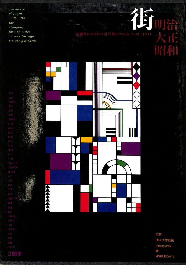 Amazon.co.jp: 明治24年之1891年和書絵本 検索：木版刷/銅版画