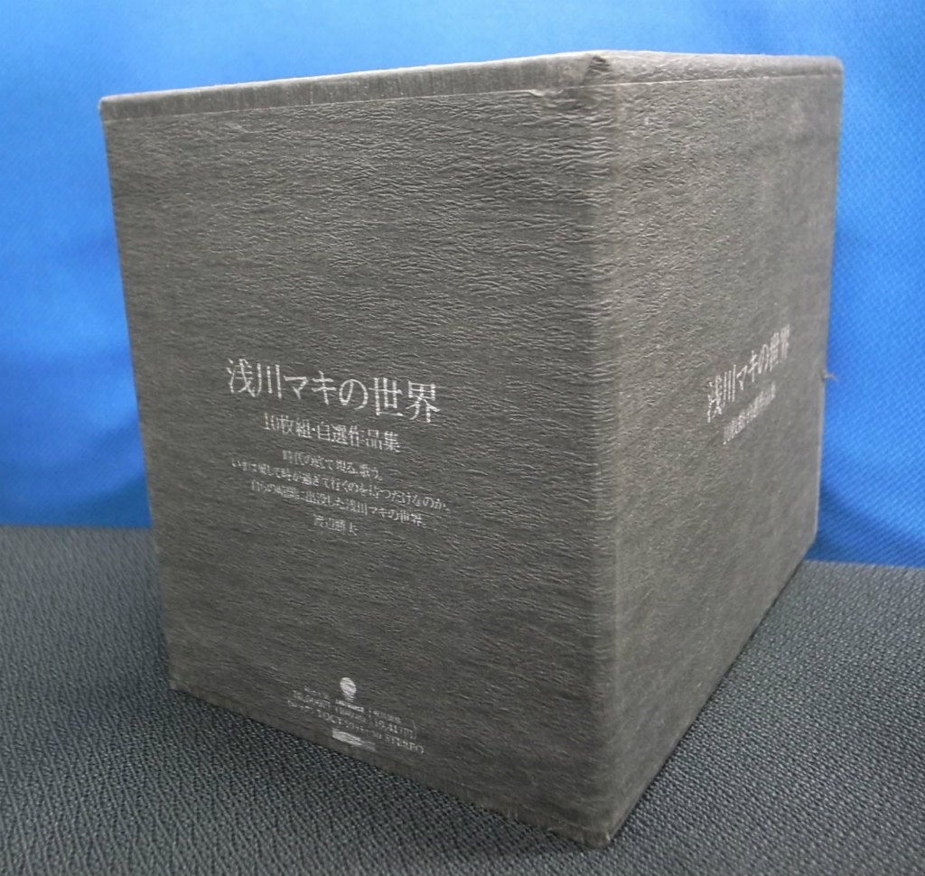 浅川マキの世界 10枚組・自選作品集 10CD-BOXアメリカの夜