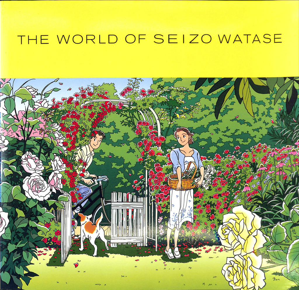 THE WORLD OF SEIZO WATASE わたせせいぞうの世界展-siegfried.com.ec