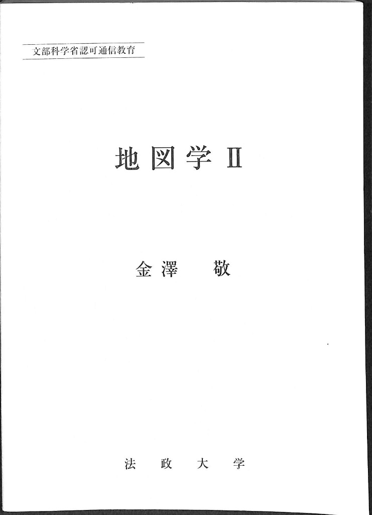 アフリカ１ 朝倉世界地理講座 大地と人間の物語１１ 池谷和信 佐藤廉也