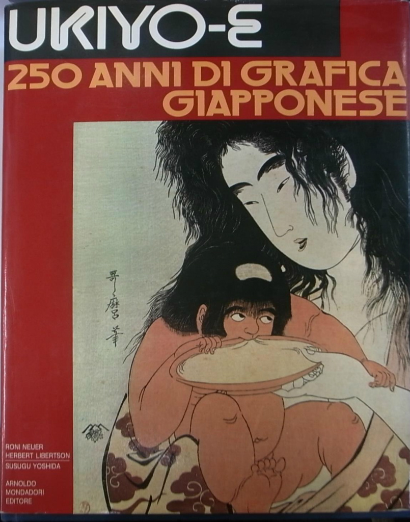 浮世絵２５０年（イタリア語）UKIYO-E ２５０ ANNI DI GRAFICA