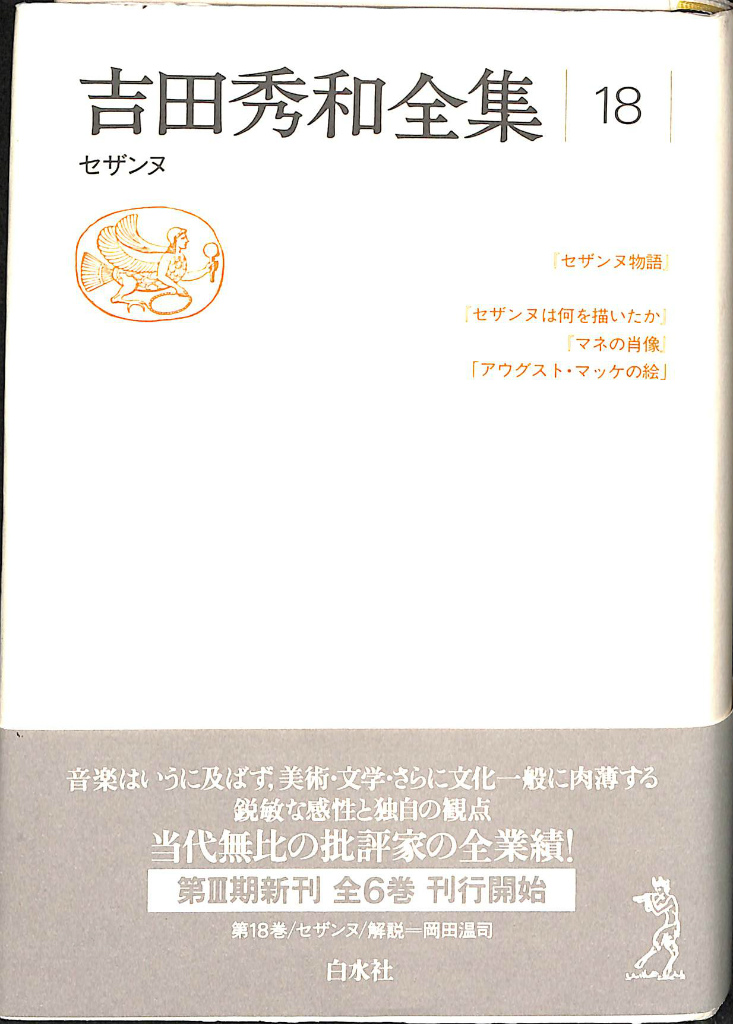 視線と差異 フェミニズムで読む美術史 グリゼルダ・ポロック | 古本よ