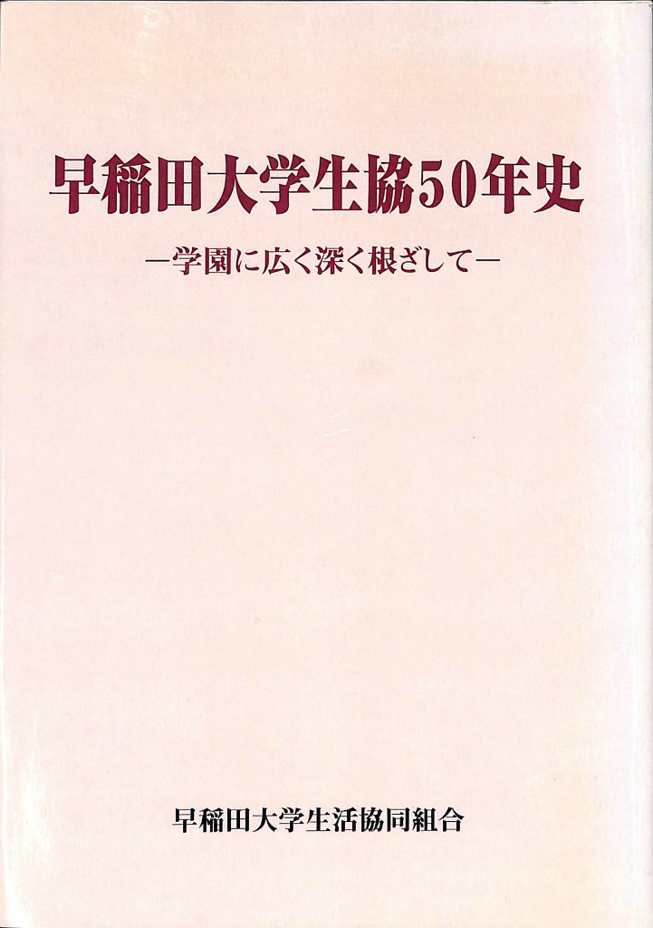 伝達か対話か 関係変革の教育学 （A・A・LA教育・文化叢書） パウロ