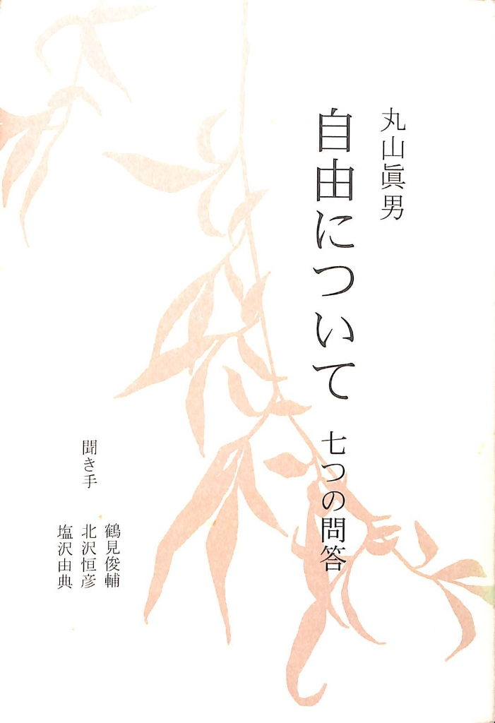 ☆開高健『新しい天体』潮出版:昭和49年-初版：帯付サイン入