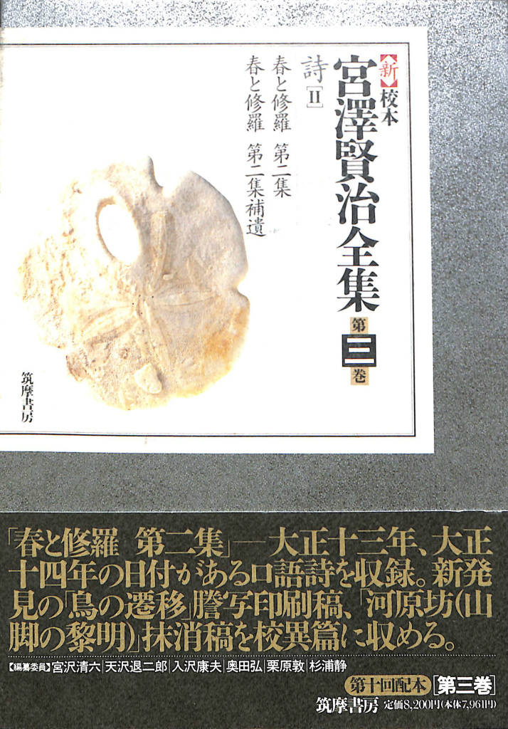 174532