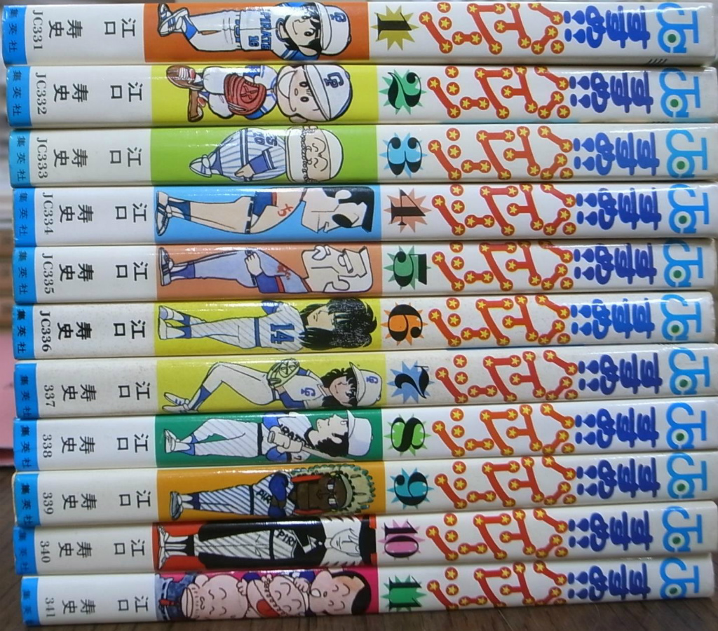 すすめ！！パイレーツ ジャンプ・コミックス 全１１巻揃 江口寿史