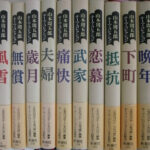 新潮社 - 山本周五郎 テーマコレクション 6冊セット 新潮社 - 山本周五郎 テーマコレクション 6冊セットの通販 by