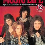 ミュージック・ライフ MUSIC LIFE １９７４年１２月号 エリック・クラプトン日本上陸特集 その一瞬、観た！聴いた！そして泣いた 星加ルミ子 編  | 古本よみた屋 おじいさんの本、買います。