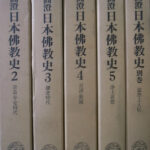 日本仏教史　全６巻の内第１巻欠の計５冊　田村円澄