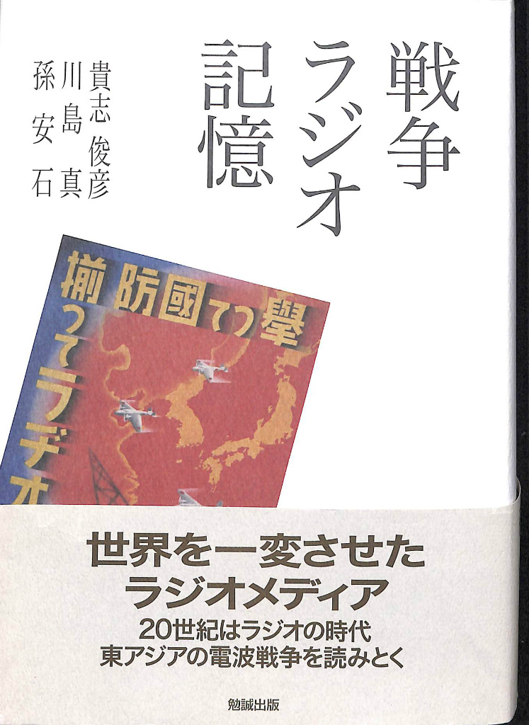 ☆沖縄県史 第9巻各論編8 沖縄戦記録1 （琉球・沖縄・戦争） - ノン 