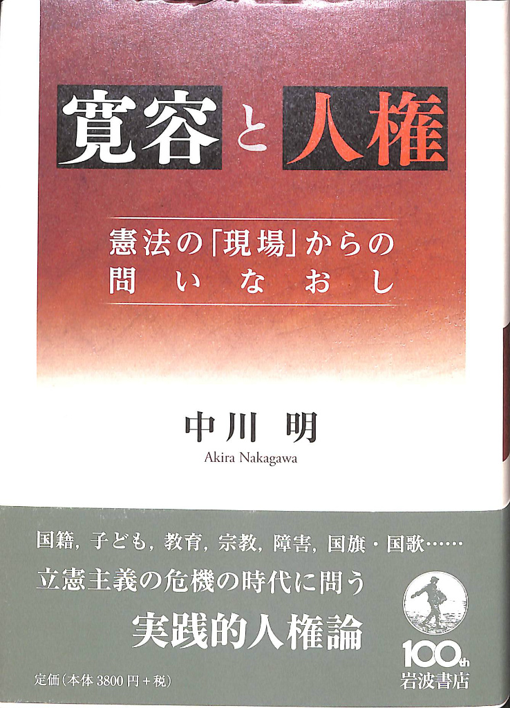 講座警察法 第３巻 関根謙一 北村滋 他 編 | 古本よみた屋 おじいさん