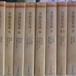 泉鏡花集成 14冊揃い Amazon.co.jp: 泉鏡花集成 全14巻セット : 泉