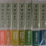 芦田均日記 全7巻揃 芦田均 | 古本よみた屋 おじいさんの本