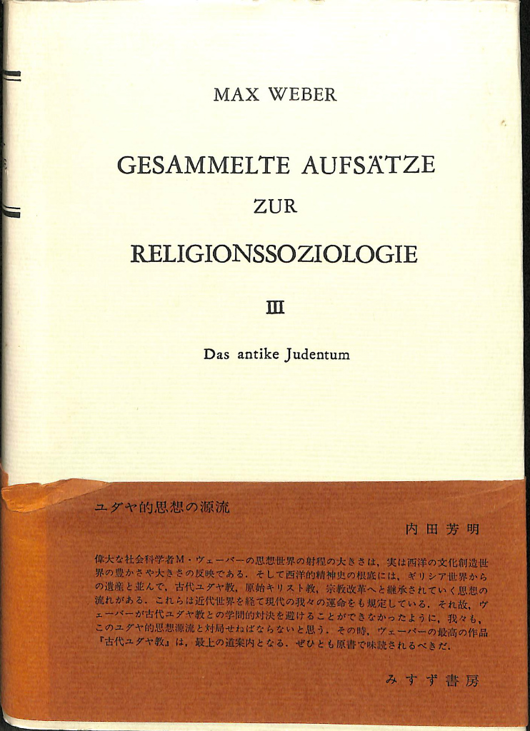 税込?送料無料】 社会学講座 全18巻 福武直 文学/小説 - education