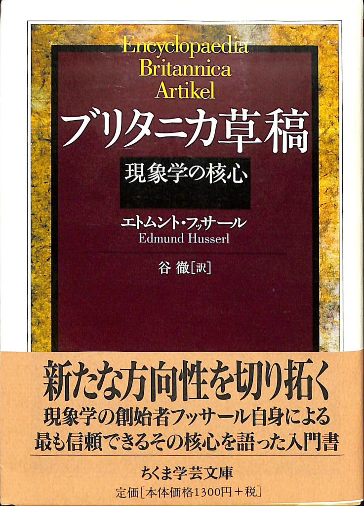 カテゴリー オルテガ著作集 全８巻セット 7gwnc-m28434823154 新装復刊