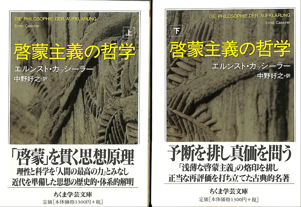 エクリ 全3巻揃 ジャック・ラカン 佐々木孝次 他訳 | 古本よみた屋 