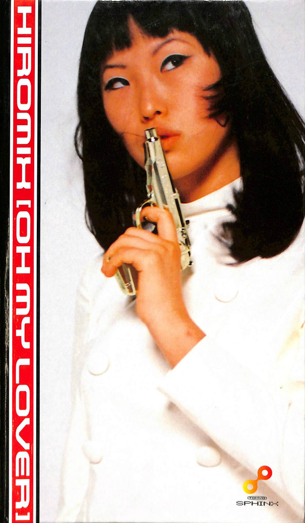 ヒロミックス HIROMIX OH MY LOVER フォトCDとミュージックCDの２枚組 