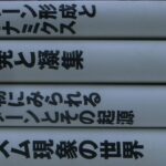 非線形・非平衡現象の数理 全4巻揃 三村昌泰 監修 蔵本由紀 他編