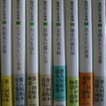 池内紀の仕事場 全8巻揃 池内紀 | 古本よみた屋 おじいさんの本、買い