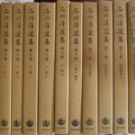 石川淳選集 全17巻揃 石川淳 | 古本よみた屋 おじいさんの本、買います。