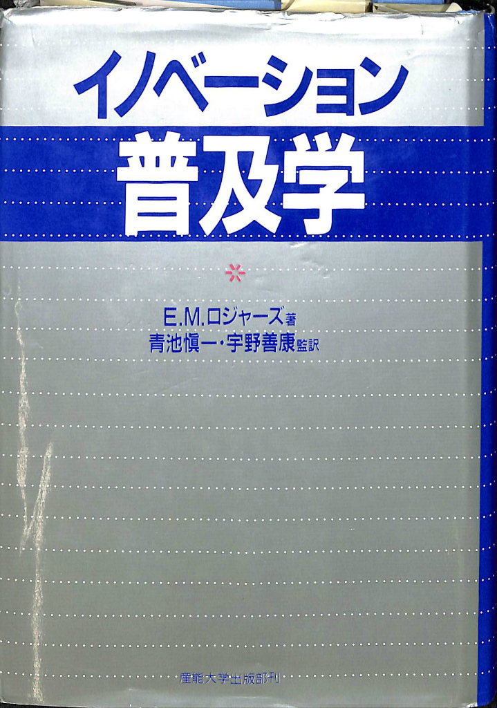 物語マーケティング 福田敏彦 | 古本よみた屋 おじいさんの本、買います。