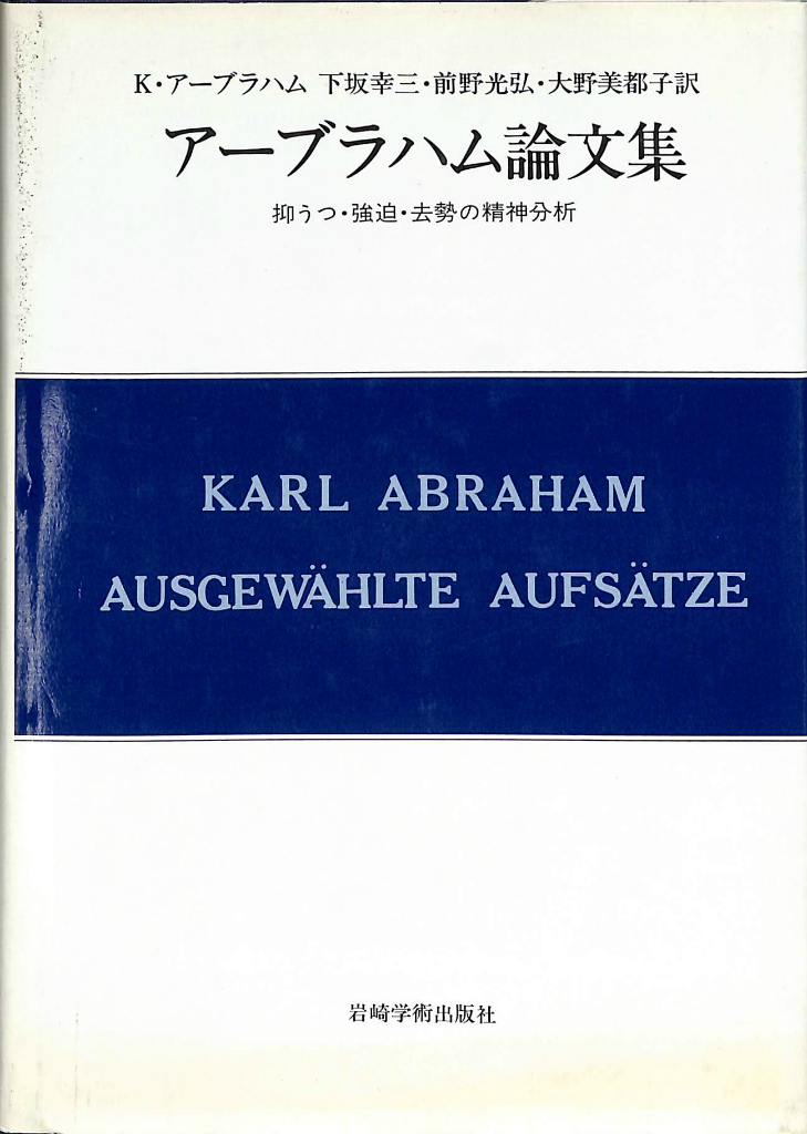 最高の品質の 官能教育 2(みすず書房)：ピーター・ゲイ